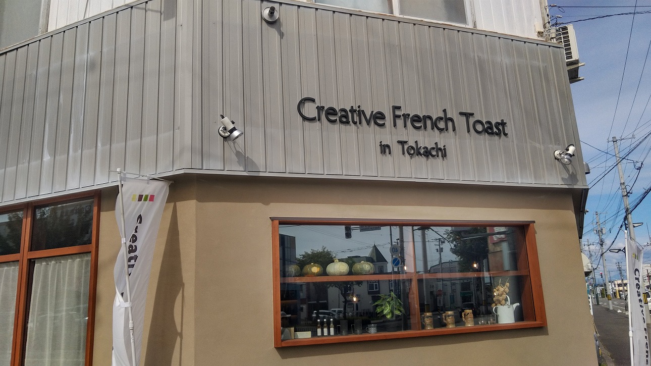 CreativeFrenchToast in Tokachi
