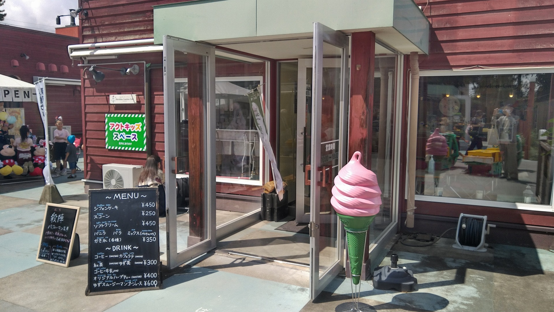 紫竹ガーデンカフェ